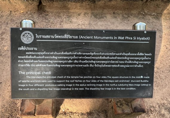 ภาพกิจกรรม  คณะวิทยาศาสตร์และเทคโนโลยี นำอาจารย์และบุคลากรมหาวิทยาลัยราชภัฏกำแพงเพชร และ มหาวิทยาลัยแห่งชาติลาว เยี่ยมชมอุทยานประวัติศาสตร์กำแพงเพชร