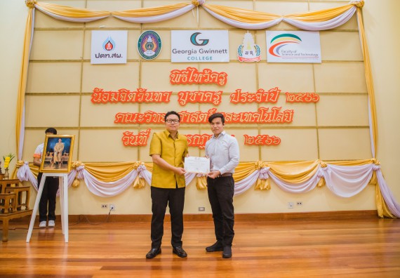 ภาพกิจกรรม  คณะวิทยาศาสตร์และเทคโนโลยี จัดกิจกรรมไหว้ครู คณะวิทยาศาสตร์และเทคโนโลยี ประจำปีการศึกษา 2566