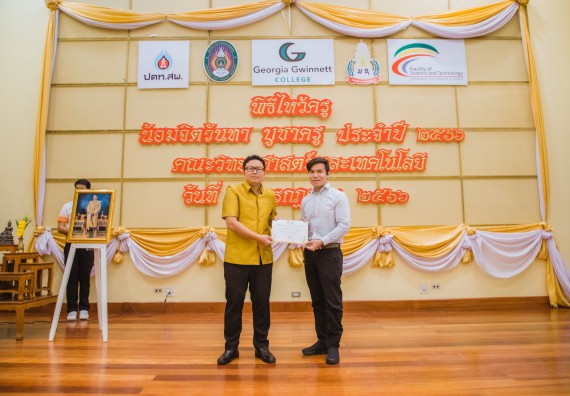 ภาพกิจกรรม  คณะวิทยาศาสตร์และเทคโนโลยี จัดกิจกรรมไหว้ครู คณะวิทยาศาสตร์และเทคโนโลยี ประจำปีการศึกษา 2566