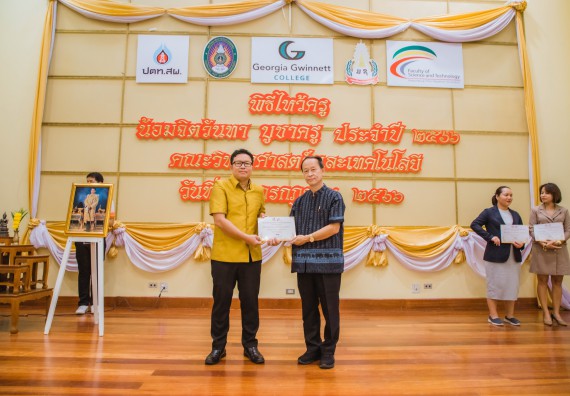 ภาพกิจกรรม  คณะวิทยาศาสตร์และเทคโนโลยี จัดกิจกรรมไหว้ครู คณะวิทยาศาสตร์และเทคโนโลยี ประจำปีการศึกษา 2566