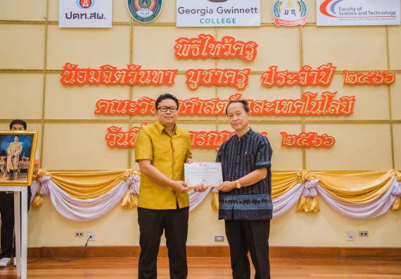 ภาพกิจกรรม  คณะวิทยาศาสตร์และเทคโนโลยี จัดกิจกรรมไหว้ครู คณะวิทยาศาสตร์และเทคโนโลยี ประจำปีการศึกษา 2566