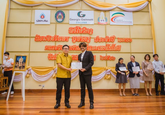 ภาพกิจกรรม  คณะวิทยาศาสตร์และเทคโนโลยี จัดกิจกรรมไหว้ครู คณะวิทยาศาสตร์และเทคโนโลยี ประจำปีการศึกษา 2566