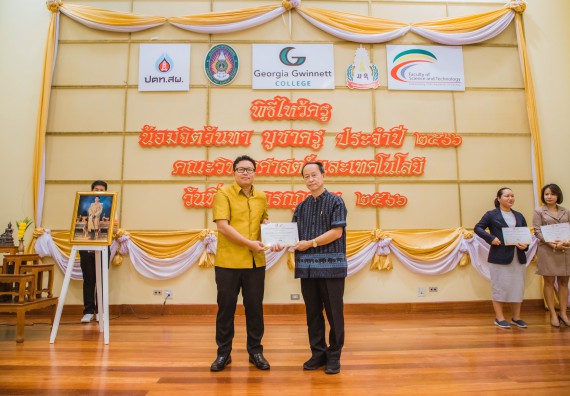 ภาพกิจกรรม  คณะวิทยาศาสตร์และเทคโนโลยี จัดกิจกรรมไหว้ครู คณะวิทยาศาสตร์และเทคโนโลยี ประจำปีการศึกษา 2566