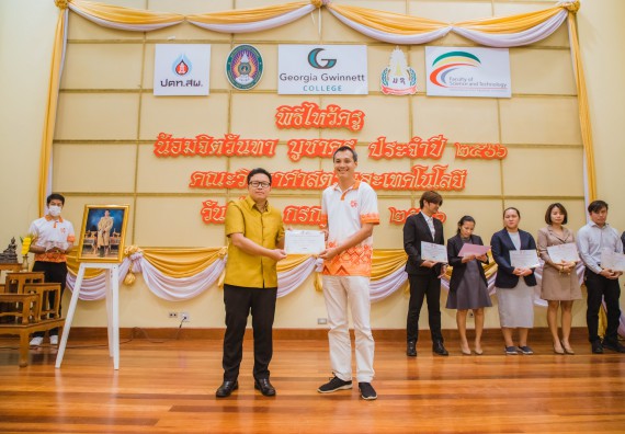 ภาพกิจกรรม  คณะวิทยาศาสตร์และเทคโนโลยี จัดกิจกรรมไหว้ครู คณะวิทยาศาสตร์และเทคโนโลยี ประจำปีการศึกษา 2566