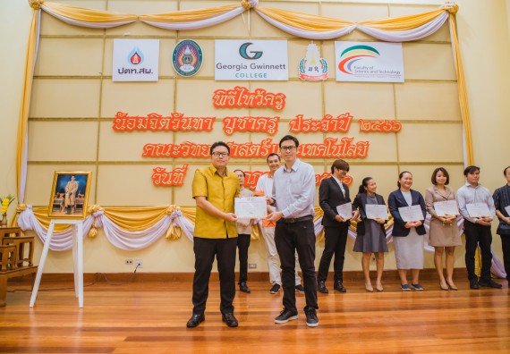 ภาพกิจกรรม  คณะวิทยาศาสตร์และเทคโนโลยี จัดกิจกรรมไหว้ครู คณะวิทยาศาสตร์และเทคโนโลยี ประจำปีการศึกษา 2566