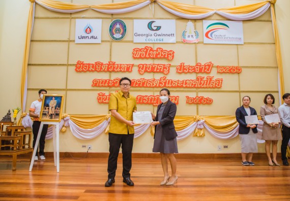 ภาพกิจกรรม  คณะวิทยาศาสตร์และเทคโนโลยี จัดกิจกรรมไหว้ครู คณะวิทยาศาสตร์และเทคโนโลยี ประจำปีการศึกษา 2566