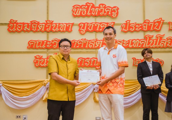 ภาพกิจกรรม  คณะวิทยาศาสตร์และเทคโนโลยี จัดกิจกรรมไหว้ครู คณะวิทยาศาสตร์และเทคโนโลยี ประจำปีการศึกษา 2566