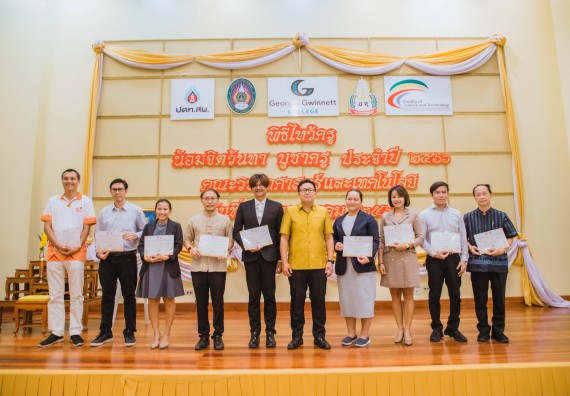 ภาพกิจกรรม  คณะวิทยาศาสตร์และเทคโนโลยี จัดกิจกรรมไหว้ครู คณะวิทยาศาสตร์และเทคโนโลยี ประจำปีการศึกษา 2566