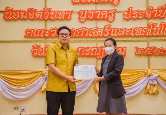 ภาพกิจกรรม  คณะวิทยาศาสตร์และเทคโนโลยี จัดกิจกรรมไหว้ครู คณะวิทยาศาสตร์และเทคโนโลยี ประจำปีการศึกษา 2566