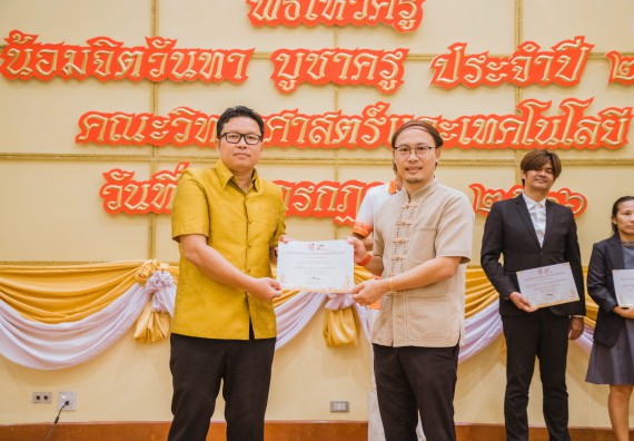 ภาพกิจกรรม  คณะวิทยาศาสตร์และเทคโนโลยี จัดกิจกรรมไหว้ครู คณะวิทยาศาสตร์และเทคโนโลยี ประจำปีการศึกษา 2566