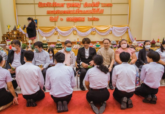 ภาพกิจกรรม  คณะวิทยาศาสตร์และเทคโนโลยี จัดกิจกรรมไหว้ครู คณะวิทยาศาสตร์และเทคโนโลยี ประจำปีการศึกษา 2566
