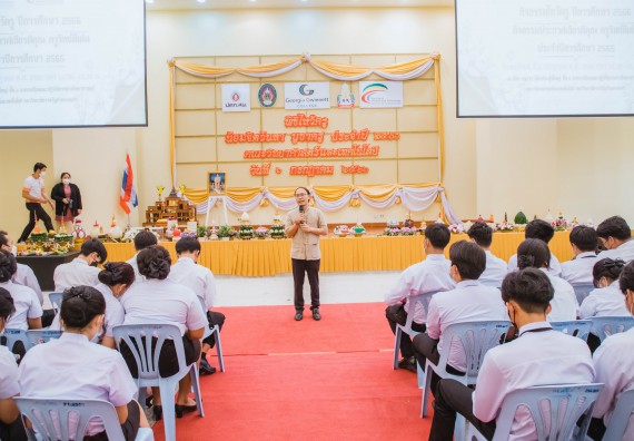 ภาพกิจกรรม  คณะวิทยาศาสตร์และเทคโนโลยี จัดกิจกรรมไหว้ครู คณะวิทยาศาสตร์และเทคโนโลยี ประจำปีการศึกษา 2566