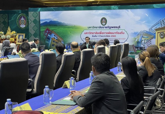 ภาพกิจกรรม  คณะวิทยาศาสตร์และเทคโนโลยี มหาวิทยาลัยราชภัฏกำแพงเพชร เข้าร่วมการประชุมเครือข่ายสภาคณบดีคณะวิทยาศาสตร์และเทคโนโลยี มหาวิทยาลัยราชภัฏแห่งประเทศไทย