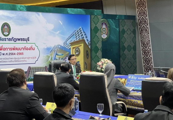 ภาพกิจกรรม  คณะวิทยาศาสตร์และเทคโนโลยี มหาวิทยาลัยราชภัฏกำแพงเพชร เข้าร่วมการประชุมเครือข่ายสภาคณบดีคณะวิทยาศาสตร์และเทคโนโลยี มหาวิทยาลัยราชภัฏแห่งประเทศไทย