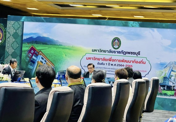 ภาพกิจกรรม  คณะวิทยาศาสตร์และเทคโนโลยี มหาวิทยาลัยราชภัฏกำแพงเพชร เข้าร่วมการประชุมเครือข่ายสภาคณบดีคณะวิทยาศาสตร์และเทคโนโลยี มหาวิทยาลัยราชภัฏแห่งประเทศไทย