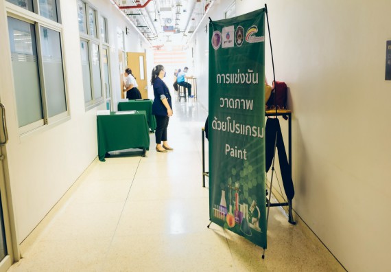 ภาพกิจกรรม   คณะวิทยาศาสตร์และเทคโนโลยี จัดการแข่งขันวาดภาพด้วยโปรแกรม Paint ระดับประถมศึกษาตอนต้น ประถมศึกษาตอนปลาย งานสัปดาห์วิทยาศาสตร์แห่งชาติ ส่วนภูมิภาค ประจำปี 2566