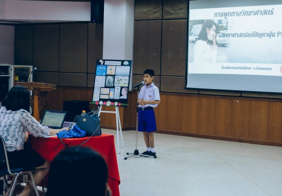 ภาพกิจกรรม   คณะวิทยาศาสตร์และเทคโนโลยี จัดการแข่งขันการพูดทางวิทยาศาสตร์ ระดับประถมศึกษา มัธยมศึกษาตอนต้น มัธยมศึกษาตอนปลาย งานสัปดาห์วิทยาศาสตร์แห่งชาติ ส่วนภูมิภาค ประจำปี 2566
