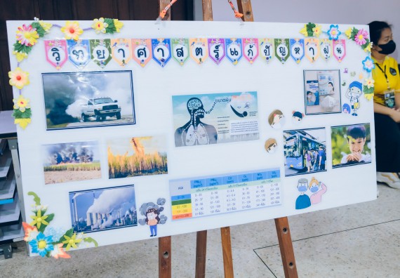 ภาพกิจกรรม   คณะวิทยาศาสตร์และเทคโนโลยี จัดการแข่งขันการพูดทางวิทยาศาสตร์ ระดับประถมศึกษา มัธยมศึกษาตอนต้น มัธยมศึกษาตอนปลาย งานสัปดาห์วิทยาศาสตร์แห่งชาติ ส่วนภูมิภาค ประจำปี 2566