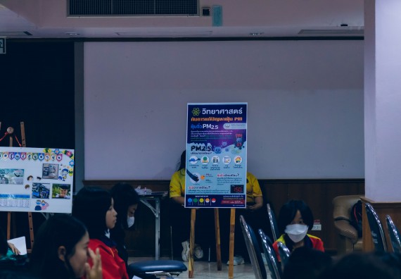 ภาพกิจกรรม   คณะวิทยาศาสตร์และเทคโนโลยี จัดการแข่งขันการพูดทางวิทยาศาสตร์ ระดับประถมศึกษา มัธยมศึกษาตอนต้น มัธยมศึกษาตอนปลาย งานสัปดาห์วิทยาศาสตร์แห่งชาติ ส่วนภูมิภาค ประจำปี 2566