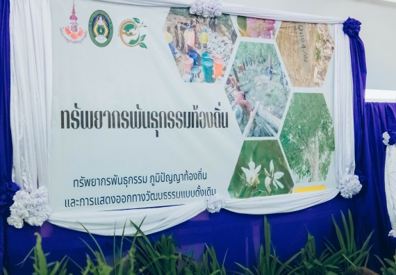 ภาพกิจกรรม  คณะวิทยาศาสตร์และเทคโนโลยี จัดนิทรรศการและกิจกรรมด้านวิทยาศาสตร์ เทคโนโลยีและนวัตกรรม (วทน.)  งานสัปดาห์วิทยาศาสตร์แห่งชาติ ส่วนภูมิภาค ประจำปี 2566