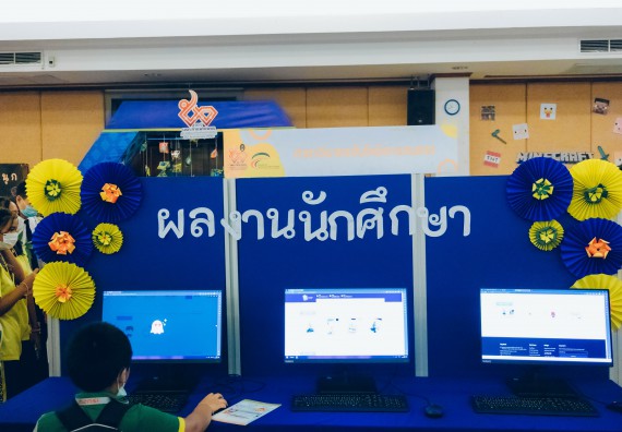 ภาพกิจกรรม  คณะวิทยาศาสตร์และเทคโนโลยี จัดนิทรรศการและกิจกรรมด้านวิทยาศาสตร์ เทคโนโลยีและนวัตกรรม (วทน.)  งานสัปดาห์วิทยาศาสตร์แห่งชาติ ส่วนภูมิภาค ประจำปี 2566