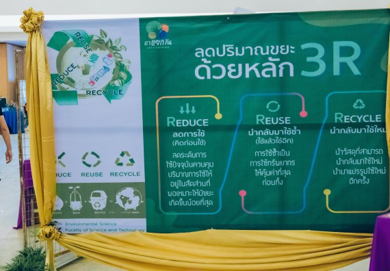 ภาพกิจกรรม  คณะวิทยาศาสตร์และเทคโนโลยี จัดนิทรรศการและกิจกรรมด้านวิทยาศาสตร์ เทคโนโลยีและนวัตกรรม (วทน.)  งานสัปดาห์วิทยาศาสตร์แห่งชาติ ส่วนภูมิภาค ประจำปี 2566