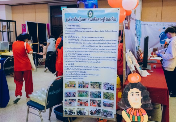 ภาพกิจกรรม  คณะวิทยาศาสตร์และเทคโนโลยี จัดนิทรรศการและกิจกรรมด้านวิทยาศาสตร์ เทคโนโลยีและนวัตกรรม (วทน.)  งานสัปดาห์วิทยาศาสตร์แห่งชาติ ส่วนภูมิภาค ประจำปี 2566