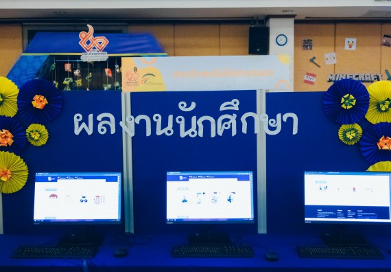 ภาพกิจกรรม  คณะวิทยาศาสตร์และเทคโนโลยี จัดนิทรรศการและกิจกรรมด้านวิทยาศาสตร์ เทคโนโลยีและนวัตกรรม (วทน.)  งานสัปดาห์วิทยาศาสตร์แห่งชาติ ส่วนภูมิภาค ประจำปี 2566