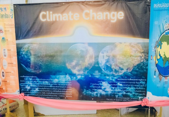 ภาพกิจกรรม  คณะวิทยาศาสตร์และเทคโนโลยี จัดนิทรรศการและกิจกรรมด้านวิทยาศาสตร์ เทคโนโลยีและนวัตกรรม (วทน.)  งานสัปดาห์วิทยาศาสตร์แห่งชาติ ส่วนภูมิภาค ประจำปี 2566