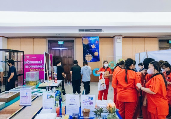 ภาพกิจกรรม  คณะวิทยาศาสตร์และเทคโนโลยี จัดนิทรรศการและกิจกรรมด้านวิทยาศาสตร์ เทคโนโลยีและนวัตกรรม (วทน.)  งานสัปดาห์วิทยาศาสตร์แห่งชาติ ส่วนภูมิภาค ประจำปี 2566