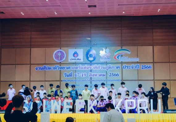 ภาพกิจกรรม  คณะวิทยาศาสตร์และเทคโนโลยี การแข่งขัน E-sport ROV Championship ระดับมัธยมศึกษาตอนต้น มัธยมศึกษาตอนปลาย งานสัปดาห์วิทยาศาสตร์แห่งชาติ ส่วนภูมิภาค ประจำปี 2566