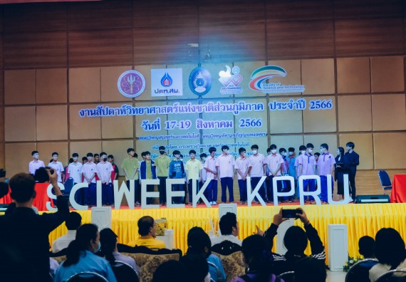 ภาพกิจกรรม  คณะวิทยาศาสตร์และเทคโนโลยี การแข่งขัน E-sport ROV Championship ระดับมัธยมศึกษาตอนต้น มัธยมศึกษาตอนปลาย งานสัปดาห์วิทยาศาสตร์แห่งชาติ ส่วนภูมิภาค ประจำปี 2566