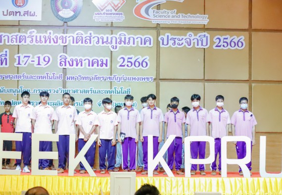 ภาพกิจกรรม  คณะวิทยาศาสตร์และเทคโนโลยี การแข่งขัน E-sport ROV Championship ระดับมัธยมศึกษาตอนต้น มัธยมศึกษาตอนปลาย งานสัปดาห์วิทยาศาสตร์แห่งชาติ ส่วนภูมิภาค ประจำปี 2566