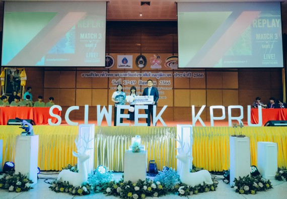 ภาพกิจกรรม  คณะวิทยาศาสตร์และเทคโนโลยี พิธีมอบรางวัล งานสัปดาห์วิทยาศาสตร์แห่งชาติ ส่วนภูมิภาค ประจำปี 2566