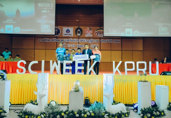 ภาพกิจกรรม  คณะวิทยาศาสตร์และเทคโนโลยี พิธีมอบรางวัล งานสัปดาห์วิทยาศาสตร์แห่งชาติ ส่วนภูมิภาค ประจำปี 2566