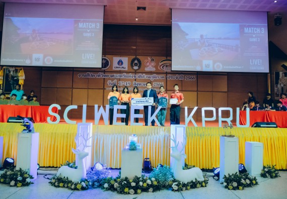 ภาพกิจกรรม  คณะวิทยาศาสตร์และเทคโนโลยี พิธีมอบรางวัล งานสัปดาห์วิทยาศาสตร์แห่งชาติ ส่วนภูมิภาค ประจำปี 2566