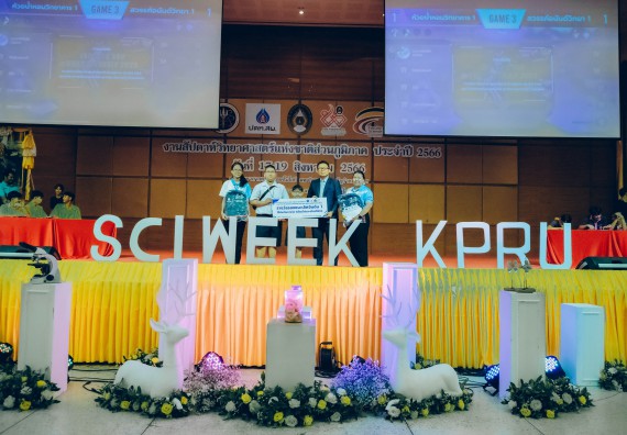 ภาพกิจกรรม  คณะวิทยาศาสตร์และเทคโนโลยี พิธีมอบรางวัล งานสัปดาห์วิทยาศาสตร์แห่งชาติ ส่วนภูมิภาค ประจำปี 2566