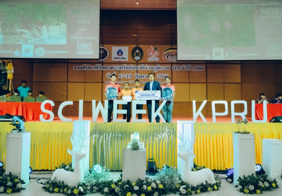 ภาพกิจกรรม  คณะวิทยาศาสตร์และเทคโนโลยี พิธีมอบรางวัล งานสัปดาห์วิทยาศาสตร์แห่งชาติ ส่วนภูมิภาค ประจำปี 2566