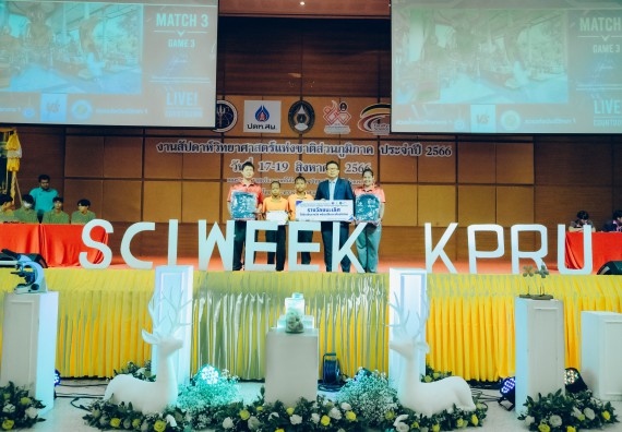 ภาพกิจกรรม  คณะวิทยาศาสตร์และเทคโนโลยี พิธีมอบรางวัล งานสัปดาห์วิทยาศาสตร์แห่งชาติ ส่วนภูมิภาค ประจำปี 2566