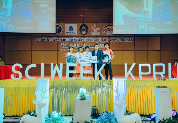 ภาพกิจกรรม  คณะวิทยาศาสตร์และเทคโนโลยี พิธีมอบรางวัล งานสัปดาห์วิทยาศาสตร์แห่งชาติ ส่วนภูมิภาค ประจำปี 2566