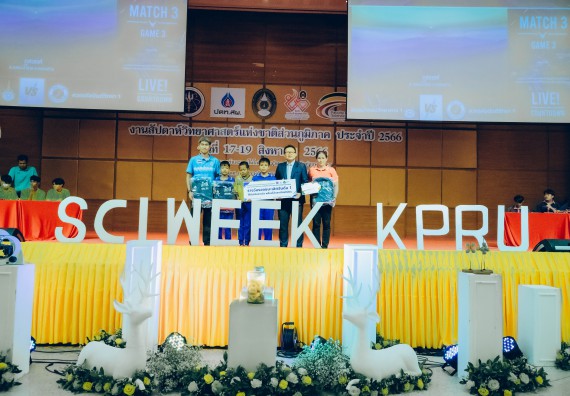 ภาพกิจกรรม  คณะวิทยาศาสตร์และเทคโนโลยี พิธีมอบรางวัล งานสัปดาห์วิทยาศาสตร์แห่งชาติ ส่วนภูมิภาค ประจำปี 2566