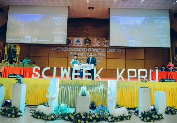 ภาพกิจกรรม  คณะวิทยาศาสตร์และเทคโนโลยี พิธีมอบรางวัล งานสัปดาห์วิทยาศาสตร์แห่งชาติ ส่วนภูมิภาค ประจำปี 2566