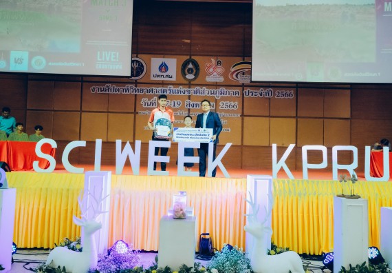 ภาพกิจกรรม  คณะวิทยาศาสตร์และเทคโนโลยี พิธีมอบรางวัล งานสัปดาห์วิทยาศาสตร์แห่งชาติ ส่วนภูมิภาค ประจำปี 2566