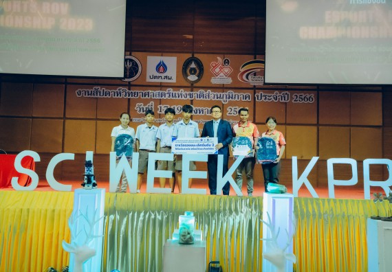 ภาพกิจกรรม  คณะวิทยาศาสตร์และเทคโนโลยี พิธีมอบรางวัล งานสัปดาห์วิทยาศาสตร์แห่งชาติ ส่วนภูมิภาค ประจำปี 2566