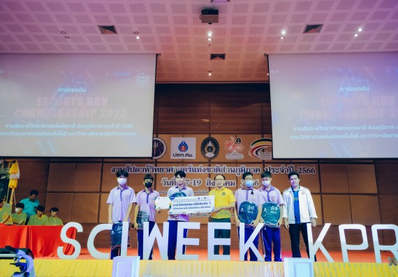 ภาพกิจกรรม  คณะวิทยาศาสตร์และเทคโนโลยี พิธีมอบรางวัล งานสัปดาห์วิทยาศาสตร์แห่งชาติ ส่วนภูมิภาค ประจำปี 2566