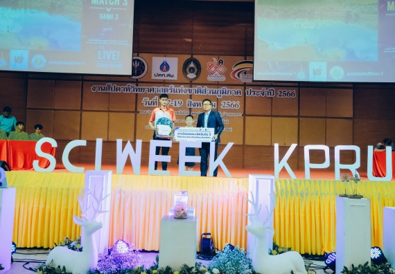 ภาพกิจกรรม  คณะวิทยาศาสตร์และเทคโนโลยี พิธีมอบรางวัล งานสัปดาห์วิทยาศาสตร์แห่งชาติ ส่วนภูมิภาค ประจำปี 2566