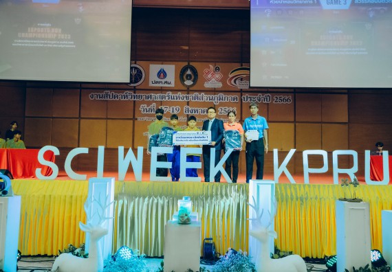 ภาพกิจกรรม  คณะวิทยาศาสตร์และเทคโนโลยี พิธีมอบรางวัล งานสัปดาห์วิทยาศาสตร์แห่งชาติ ส่วนภูมิภาค ประจำปี 2566