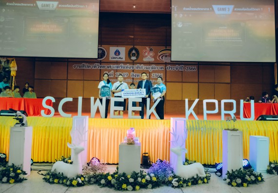 ภาพกิจกรรม  คณะวิทยาศาสตร์และเทคโนโลยี พิธีมอบรางวัล งานสัปดาห์วิทยาศาสตร์แห่งชาติ ส่วนภูมิภาค ประจำปี 2566