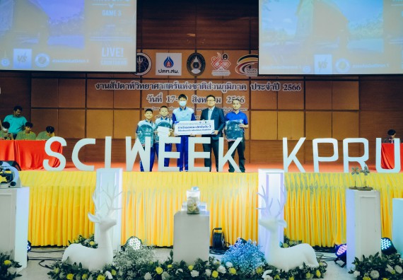 ภาพกิจกรรม  คณะวิทยาศาสตร์และเทคโนโลยี พิธีมอบรางวัล งานสัปดาห์วิทยาศาสตร์แห่งชาติ ส่วนภูมิภาค ประจำปี 2566