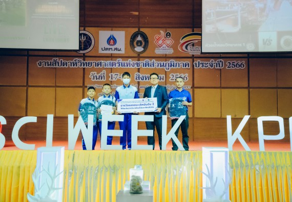 ภาพกิจกรรม  คณะวิทยาศาสตร์และเทคโนโลยี พิธีมอบรางวัล งานสัปดาห์วิทยาศาสตร์แห่งชาติ ส่วนภูมิภาค ประจำปี 2566